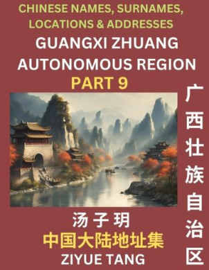 Guangxi Autonomous Region (Part 9)- Mandarin Chinese Names, Surnames, Locations & Addresses, Learn Simple Chinese Characters, Words, Sentences with Simplified Characters, English and Pinyin cover