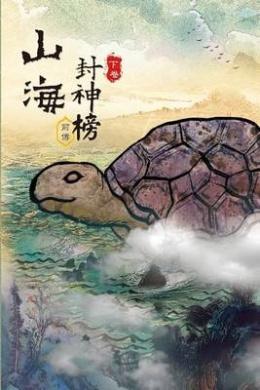 Tales of Terra Ocean: Rise of the Imperial Guardians (2 of 2) cover