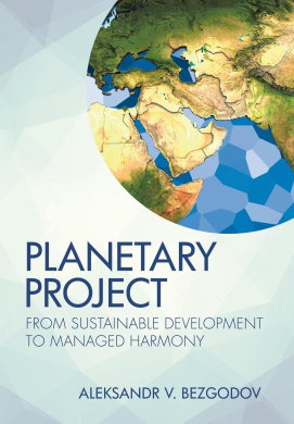 Planetary Project: From Sustainable Development to Managed Harmony cover