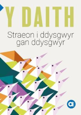 Cyfres Amdani: Y Daith - Storau i Ddysgwyr gan Ddysgwyr: Storau i Ddysgwyr gan Ddysgwyr cover
