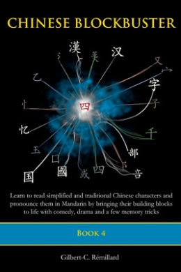 Chinese Blockbuster 4: Learn to read simplified and traditional Chinese characters and to pronounce them in Mandarin by bringing their building blocks to life with comedy, drama and a few memory tricks (Chinese Blockbuster) cover