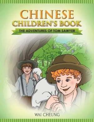 Chinese Children's Book: The Adventures of Tom Sawyer cover