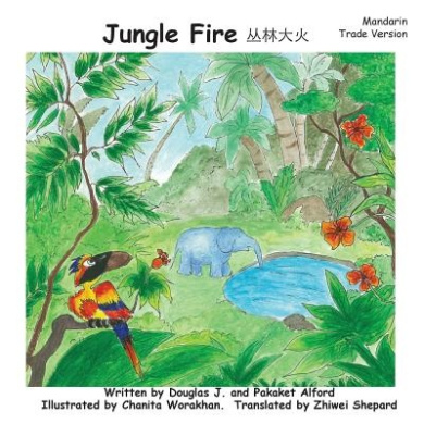 Jungle Fire - Mandarin Trade Version: -Flee or Fix. cover