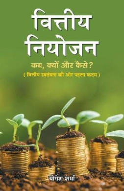 Vittiya Niyojan cover