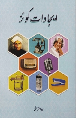 https://scientificbooks.net/sb/JJDO8y4puGR6hhtnGy.jpeg
