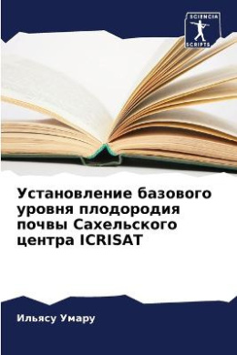 https://scientificbooks.net/sb/OyARdqXjpdsyIly3Pn.jpeg