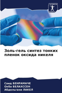 https://scientificbooks.net/sb/PqXCsODJ1uSdZWNxds.jpeg