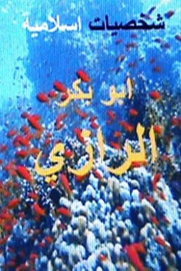 https://scientificbooks.net/sb/QhGCJ0VD74upmr9kI8.jpeg